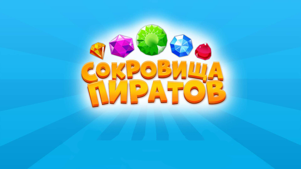 Игра в пирами