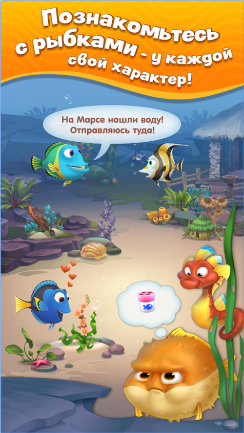  Fishdom: Deep Dive для Android Казуальные  - 2-18