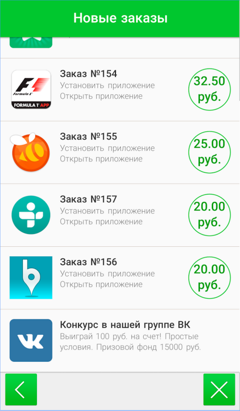  AdvertApp для Android Приложения  - 2-21