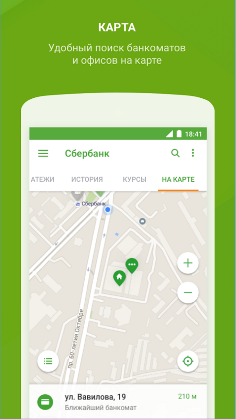Сбербанк управление активами приложение для андроид