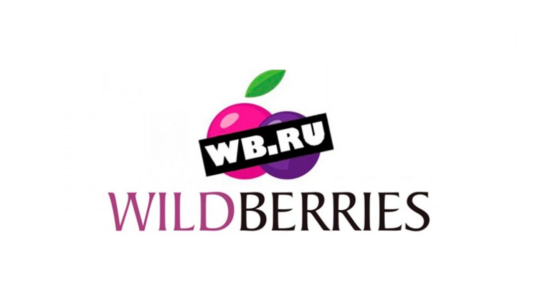 Wildberries Интернет Магазин