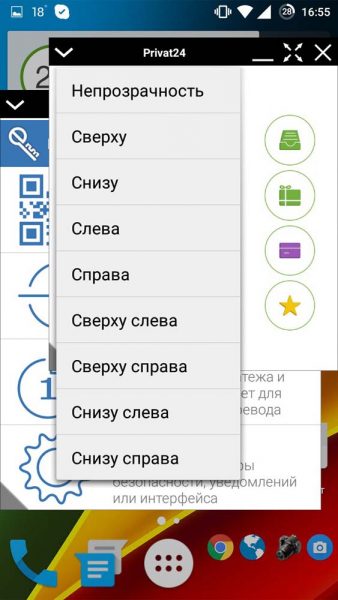  Как сделать оконный режим для приложении Приложения  - 1466439336_okonniy-rejim-na-android-split-screen-3