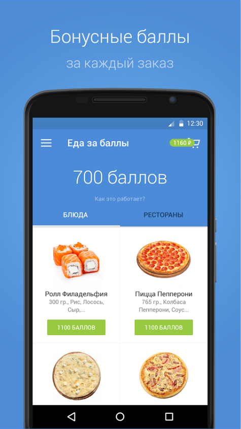  ZakaZaka для Android Приложения  - 3-4