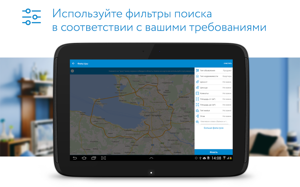 Domofond.ru для Android Интернет - domofond.ru-3.3.3.2-3 Domofond.ru для Android Интернет - domofond.ru-3.3.3.2-3