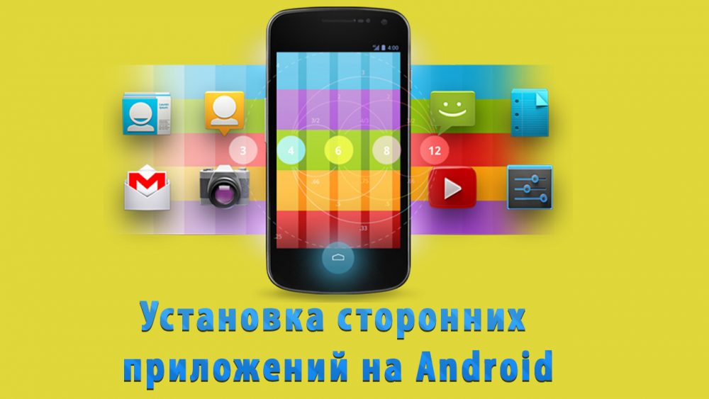 Установить сторонние. Андроид 12 гавнище!. Android 12 вход. Aex Android 12.