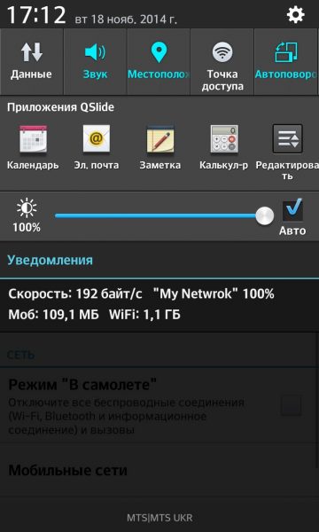  Настройки мобильного интернета для Билайна Приложения  - 5532239d3643b7cc558c9dcd