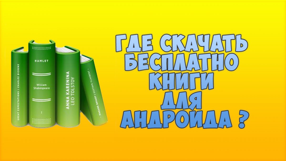 Где бесплатные книги. Книга где. Download book baitubaijie.