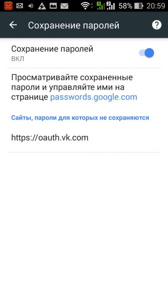  Как посмотреть сохранённые Вами пароли в  Chrome? Приложения  - kak-posmotret-sohranyonnye-vami-paroli-v-chrome