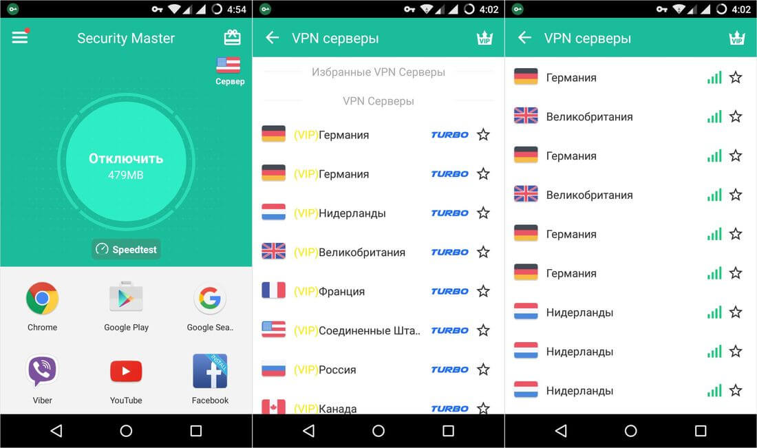  Как настроить VPN сеть на андроиде ? Приложения  - vpn-master-1