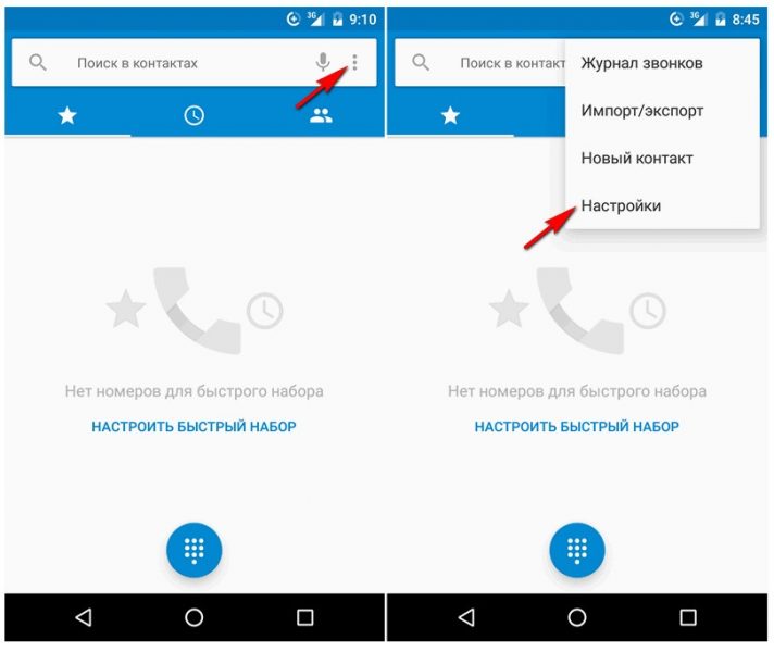  Как в Android 7.0 Nougat добавить номер телефона в черный список ? Приложения  - 1