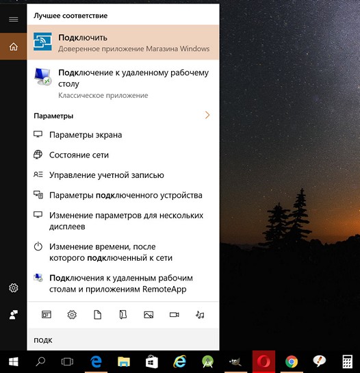  Как отобразить экран андроида  на дисплее Windows 10 на PC ? Приложения  - connect01