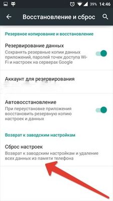 Как восстановить фото после сброса настроек на android приложение