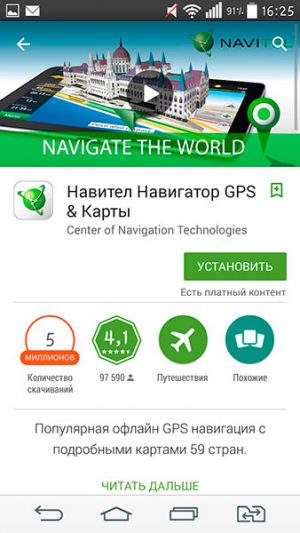 Как загрузить карты в навигатор навител через компьютер