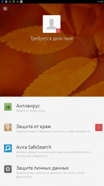  Avira Antivirus Security для Android Безопасность  - 1465918136_antivirus-064