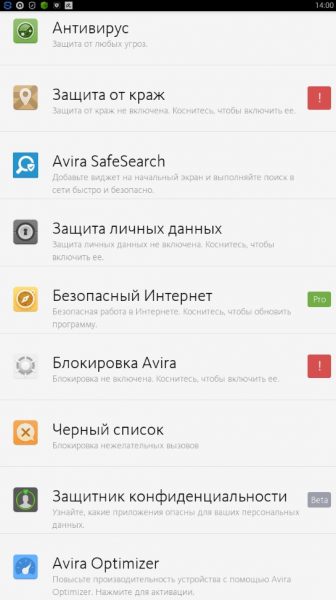  Avira Antivirus Security для Android Безопасность  - 1465918154_antivirus-065