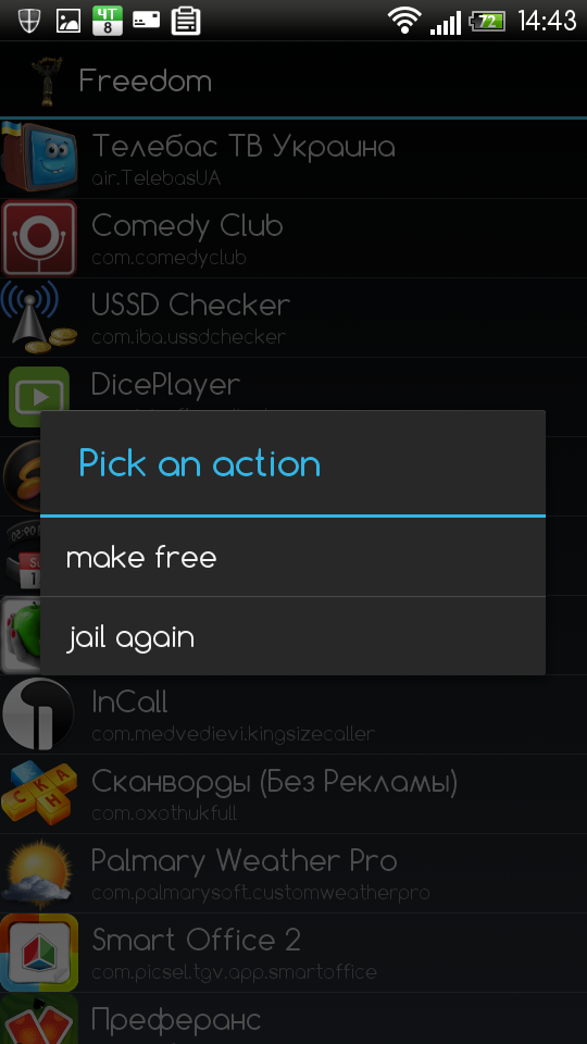  Топ 10 приложений для взлома игр на Андроиде Игры  - freedom-1.6.1-2