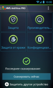 Как поменять язык в avg антивирус