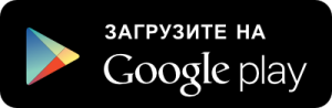  Twitter для Android Интернет  - logo-googleplay