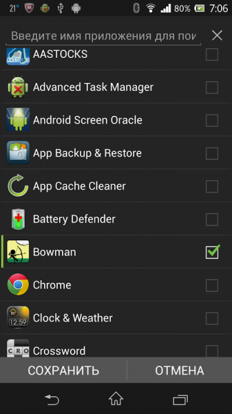  Game Booster для Android Системные приложения  - game-booster-2.0.8-2