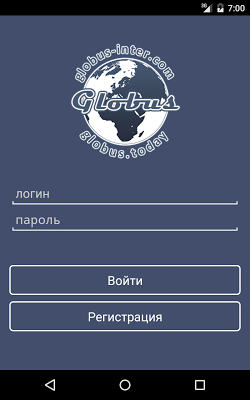  Глобус Мобайл для Android Для работы  - globus-mobayl_1