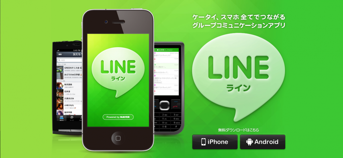 apk line