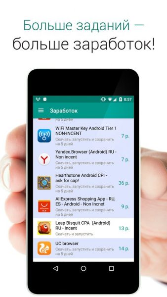  NewApp: Мобильный заработок для Android Для работы  - screen-0x800
