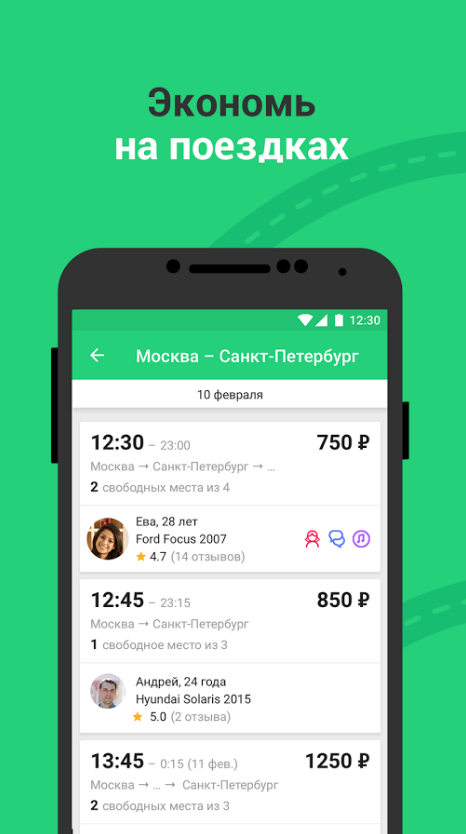  BeepCar для Android Интернет  - 22-02-2017-19-37-54
