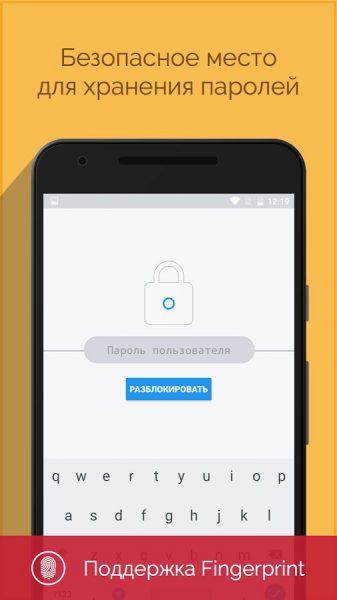  Enpass password manager для Android Безопасность  - enpass-password-manager1