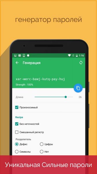  Enpass password manager для Android Безопасность  - enpass-password-manager5