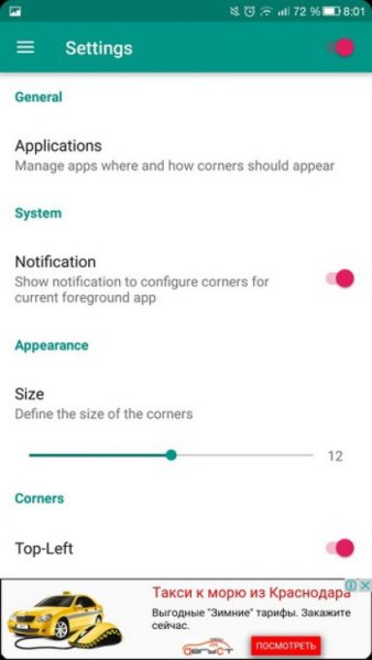  Cornerfly для Android Интерфейс  - screenshot_2017-02-01-08-01-48.-750