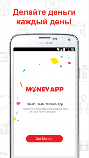  Money App - Легкие деньги для Android Для работы  - 12-02-2017-16-18-21