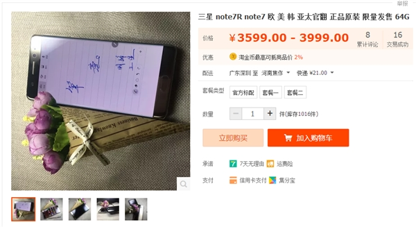  Восстановленный Galaxy Note 7 уже в продаже Samsung  - aa6f4f72658d80a18f9f64a1894098a9