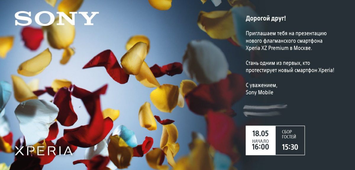  Sony Xperia XZ Premium представят в России 18 мая Другие устройства  - sony_xperia_xz_premium_rus