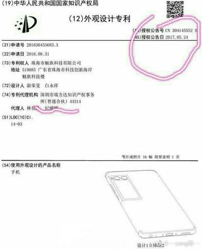  Meizu Pro 7 получит второй экран на задней крышке Meizu  - 7a71e7b692884c5dffa6b21715a7e946