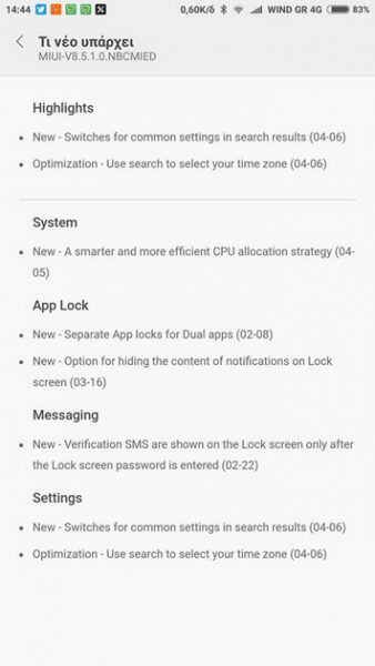  Xiaomi Mi Max - обновление до MIUI 8.5 на Android 7.0 Nougat Xiaomi  - xiaomi_mi_max_nougat_01