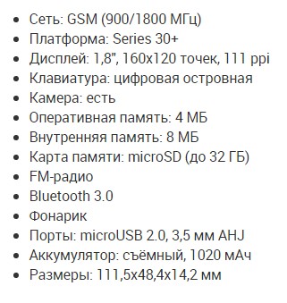  Анонс новых эргономичных телефонов Nokia 105 и Nokia 130 Другие устройства  - Skrinshot-17-07-2017-174731