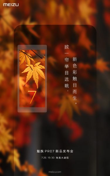  Новые официальные, потрясающе живописные тизеры Meizu Pro 7 Meizu  - meizu_pro_7_teaser_01