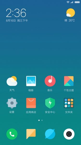  Новые скриншоты MIUI 9 разоблачают дату релиза Xiaomi  - miui_9_screenshots_02