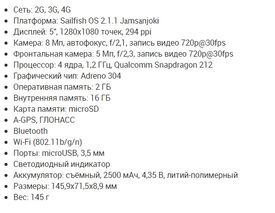  Обзор Inoi R7: необычный смартфон с российским происхождением на системе Sailfish OS Другие устройства  - Skrinshot-14-08-2017-125004