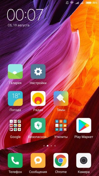 android bezopasnyj rezhim 3.jpg.pagespeed.ce.49COhY5Gp5