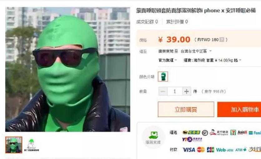  В Китае продаются маски для защиты лица специально для владельцев iPhone X Apple  - c16c7575d907437af53b8613838063d7