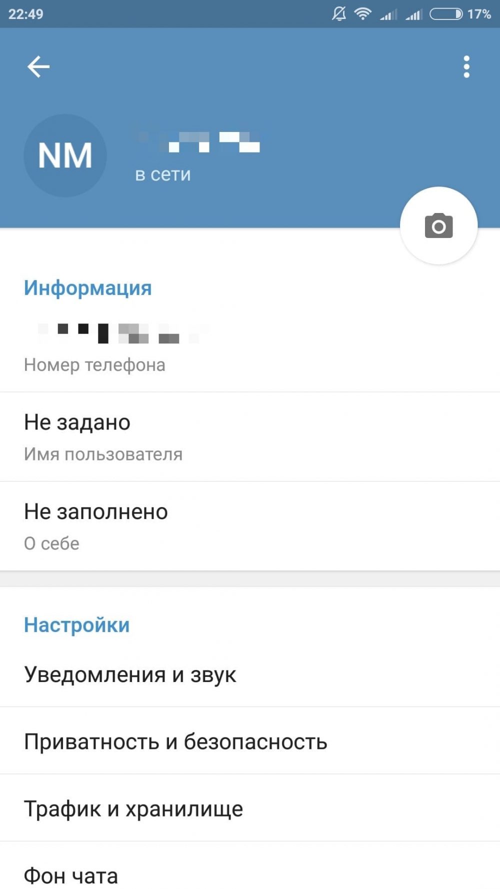 Как установить русский язык на телеграмм для андроид на русском фото 22