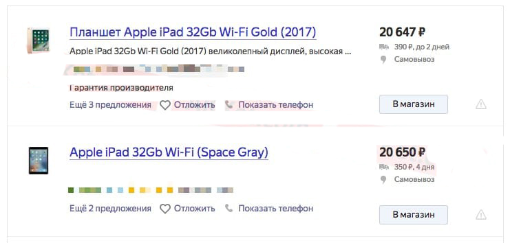  Лучший недорогой iPad в России по очень заманчивой цене Apple  - apple-ipad-2017-russia-4