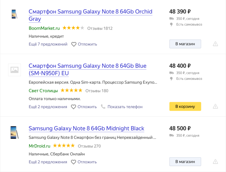  Цена Galaxy Note 8 в России сильно снизилась, и продается ниже 50 тысяч рублей Samsung  - img_0364.-750