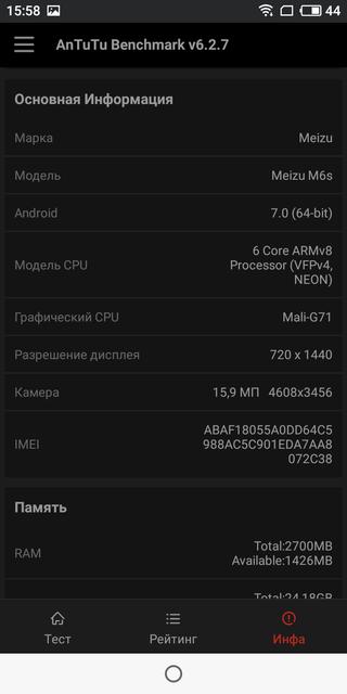  Обзор Meizu M6s: первый  Meizu c экраном 18:9 и чипом Exynos Meizu  - f106be5f8ef959184d86fbf02ebd7348-1