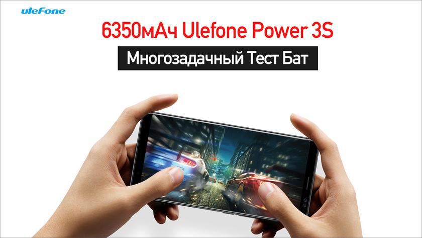  Многофункциональный тест аккумулятора Ulefone Power 3S Другие устройства  - 4e41ca3949ab7ebfb8c54081c57a9f55