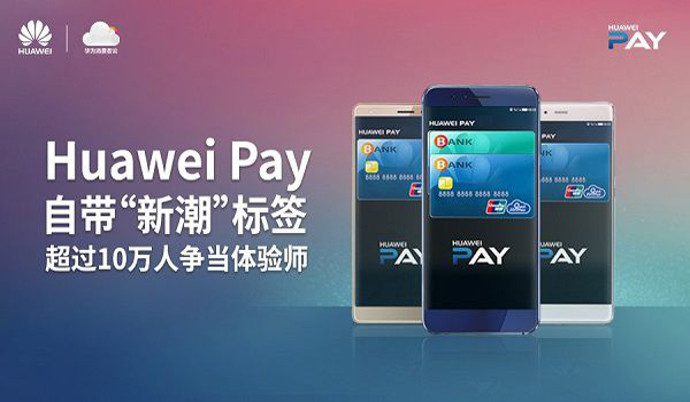  Хит на рынке мобильных гаджетов и платежи в глухом лесу Другие устройства  - huaweipay