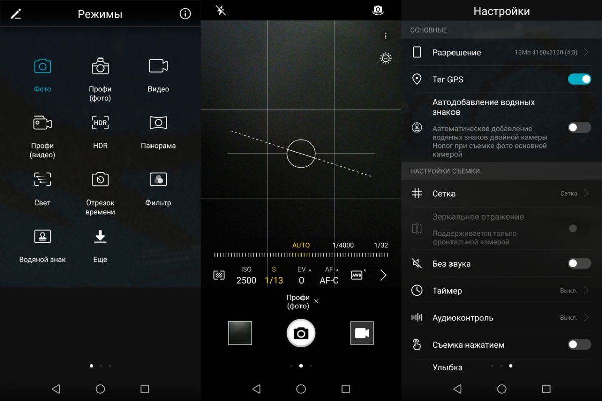 Как настроить камеру на телефоне для качественных фото honor 10х лайт