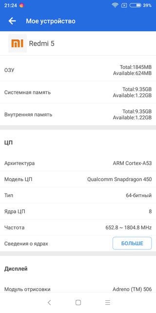  Обзор Xiaomi Redmi 5: популярный бюджетный смартфон Xiaomi  - 995d01461c53d9a921f1ad06a61ced12