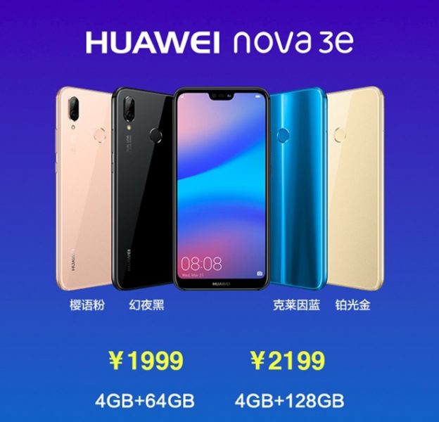  Официальный анонс Huawei Nova 3E и P20 Lite Huawei  - huawei-p20lite-price